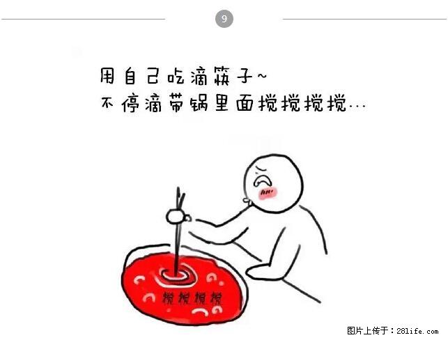 千万不要和这9种哈卵一起吃火锅！ - 美食天地 - 保定生活社区 - 保定28生活网 bd.28life.net