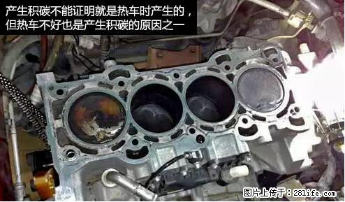 你知道怎么热车和取暖吗？ - 车友部落 - 保定生活社区 - 保定28生活网 bd.28life.net