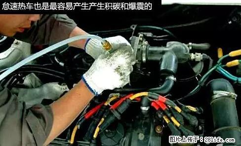 你知道怎么热车和取暖吗？ - 车友部落 - 保定生活社区 - 保定28生活网 bd.28life.net