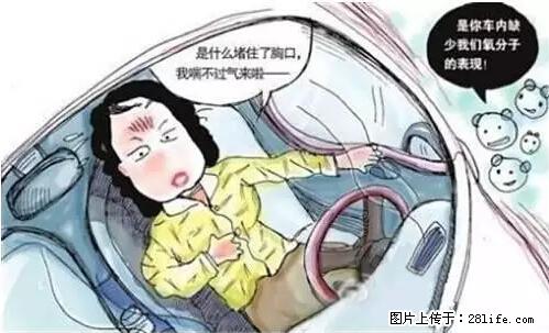 你知道怎么热车和取暖吗？ - 车友部落 - 保定生活社区 - 保定28生活网 bd.28life.net