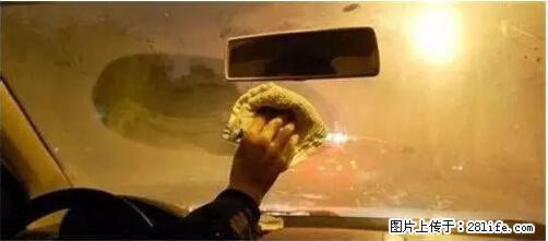 你知道怎么热车和取暖吗？ - 车友部落 - 保定生活社区 - 保定28生活网 bd.28life.net