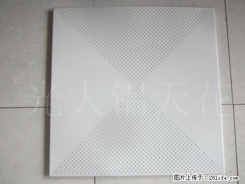 光大铝微孔天花板 - 家居生活 - 保定生活社区 - 保定28生活网 bd.28life.net