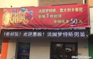 水榭花城南门底商上200平左右精修临街旺铺随时看房 - 保定28生活网 bd.28life.net