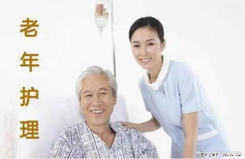 上海国企养老院，星级酒店环境，招聘养老护工 - 职场交流 - 保定生活社区 - 保定28生活网 bd.28life.net
