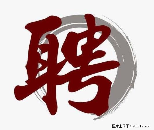 招聘照顾老人的阿姨 - 职场交流 - 保定生活社区 - 保定28生活网 bd.28life.net