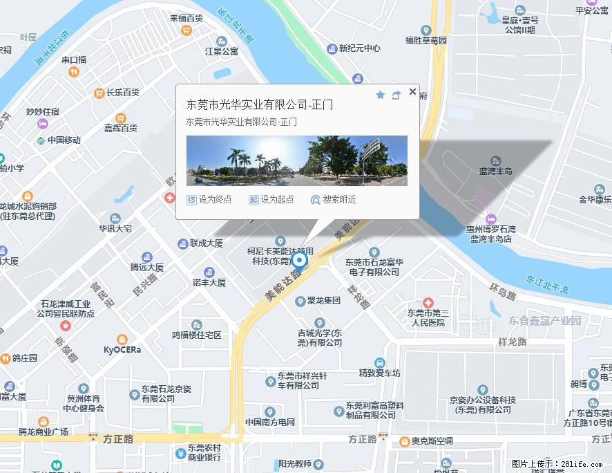 【东莞市光华实业有限公司】招聘各岗位若干名 - 职场交流 - 保定生活社区 - 保定28生活网 bd.28life.net
