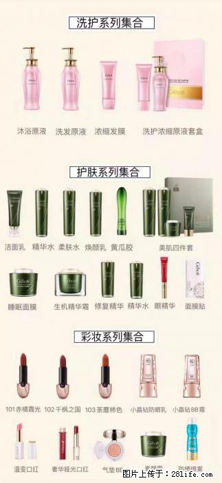 【姬存希】护肤、洗护、彩妆 - 其他广告 - 广告专区 - 保定分类信息 - 保定28生活网 bd.28life.net
