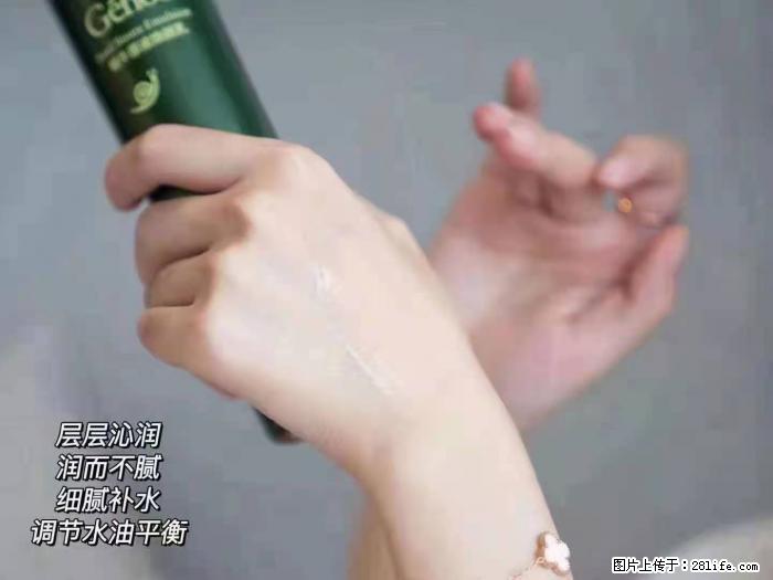 【姬存希】蜗牛原液焕颜水乳 - 生活日用品 - 居家生活 - 保定分类信息 - 保定28生活网 bd.28life.net