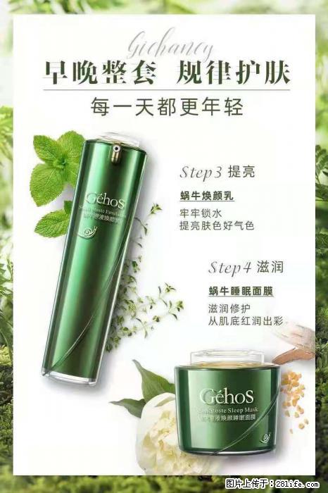【姬存希】蜗牛四件套，清洁、补水、滋养、锁水，周全养肤 - 新手上路 - 保定生活社区 - 保定28生活网 bd.28life.net