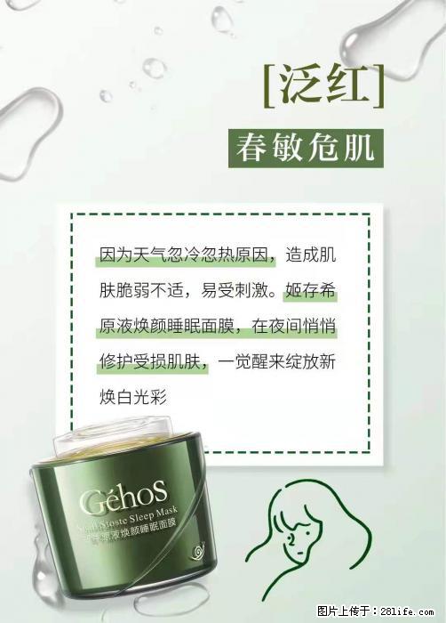 长痘？瘙痒？干燥？泛红？让【姬存希】来治愈你 - 生活百科 - 保定生活社区 - 保定28生活网 bd.28life.net