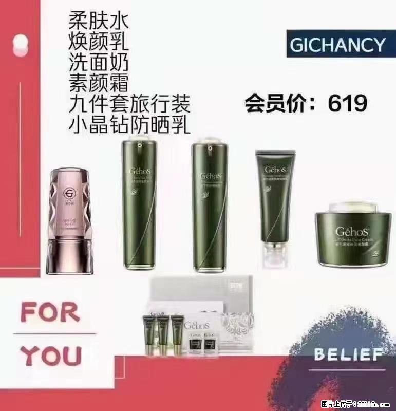 ️ 【姬存希】配套产品与价格 - 其他广告 - 广告专区 - 保定分类信息 - 保定28生活网 bd.28life.net