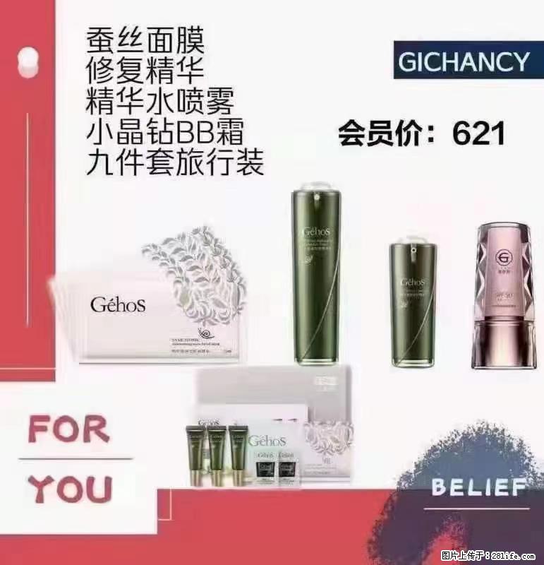 ️ 【姬存希】配套产品与价格 - 其他广告 - 广告专区 - 保定分类信息 - 保定28生活网 bd.28life.net