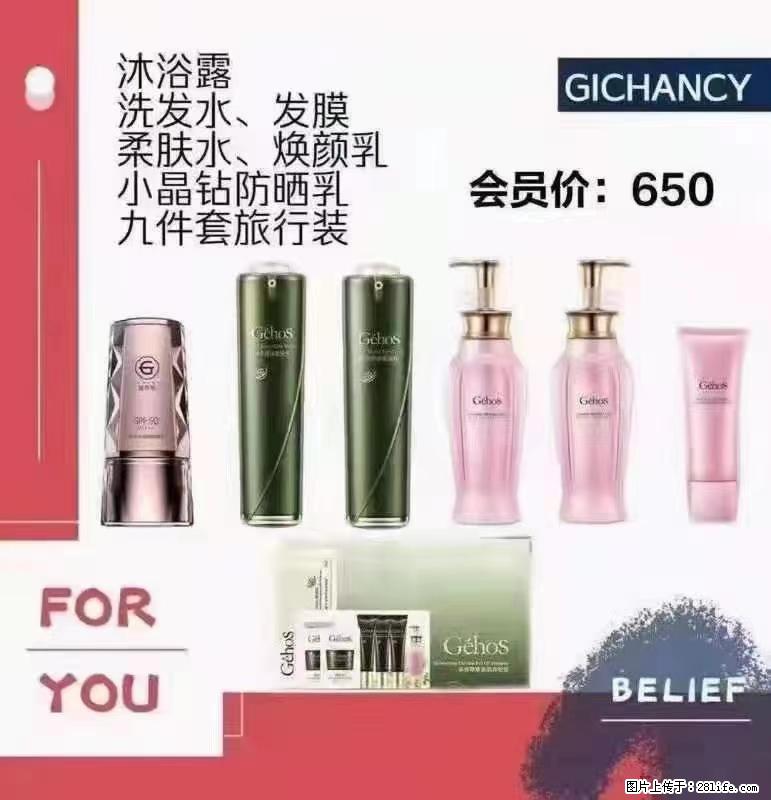 ️ 【姬存希】配套产品与价格 - 其他广告 - 广告专区 - 保定分类信息 - 保定28生活网 bd.28life.net