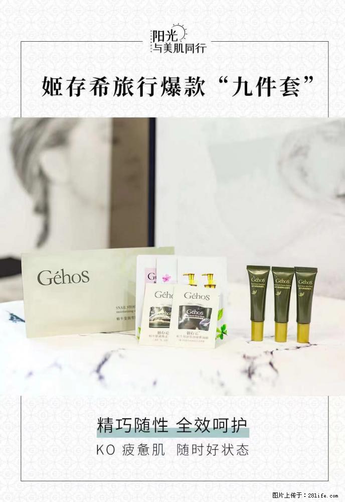 【姬存希】旅行神器，五一爆款好物分享让你畅享小长假 - 游山玩水 - 保定生活社区 - 保定28生活网 bd.28life.net