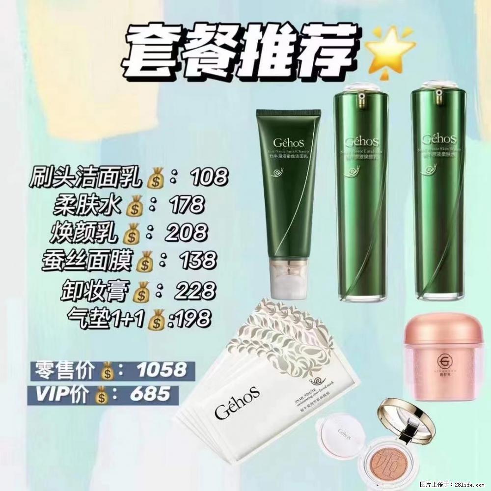 【姬存希】套餐推荐： 清洁+补水+彩妆+卸妆 六款产品 vip价格685 - 新手上路 - 保定生活社区 - 保定28生活网 bd.28life.net