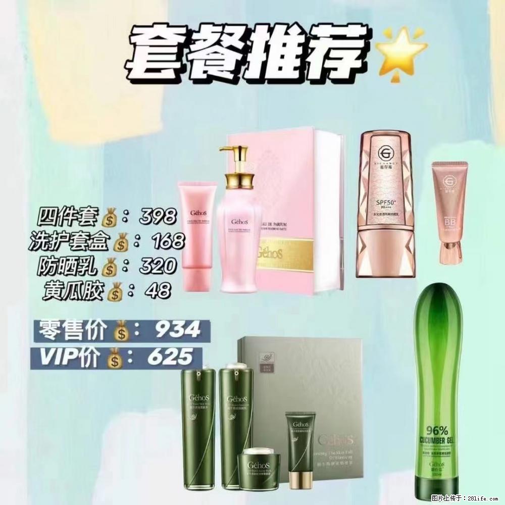 【姬存希】套餐推荐： 清洁+洗护+防晒+晒后修复 六款产品 vip价格625 - 新手上路 - 保定生活社区 - 保定28生活网 bd.28life.net