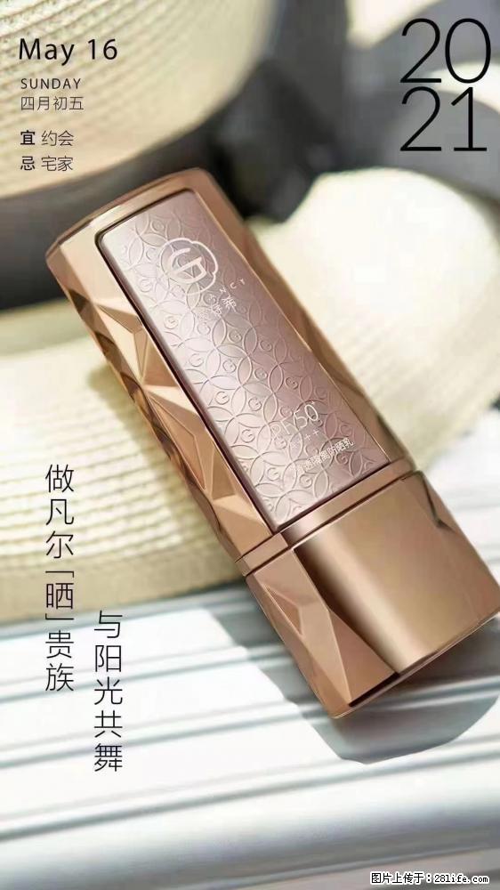 做凡尔“晒”贵族  姬存希晶钻防晒乳，与阳光共舞。 - 新手上路 - 保定生活社区 - 保定28生活网 bd.28life.net