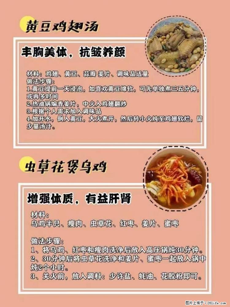 适合女生的12道养生食谱，吃出好气色。 - 新手上路 - 保定生活社区 - 保定28生活网 bd.28life.net