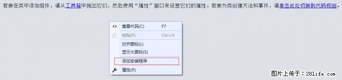 使用C#.Net创建Windows服务的方法 - 生活百科 - 保定生活社区 - 保定28生活网 bd.28life.net