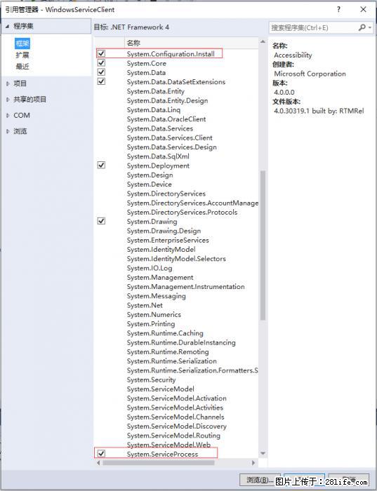 使用C#.Net创建Windows服务的方法 - 生活百科 - 保定生活社区 - 保定28生活网 bd.28life.net