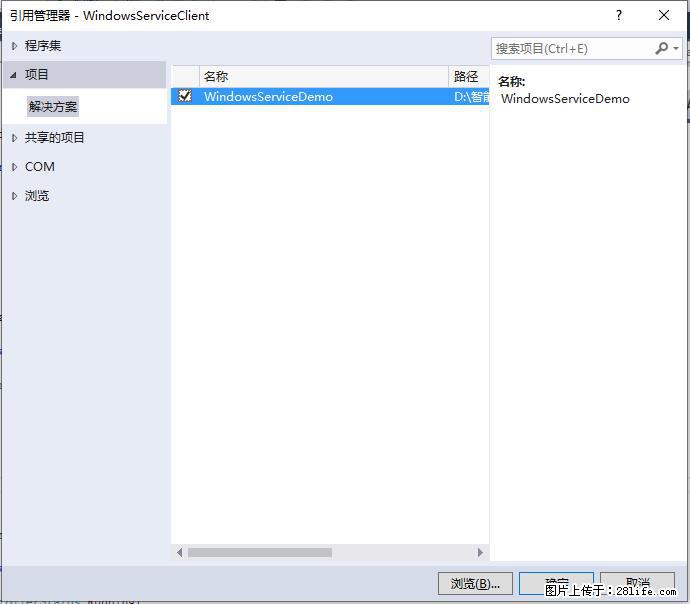 使用C#.Net创建Windows服务的方法 - 生活百科 - 保定生活社区 - 保定28生活网 bd.28life.net