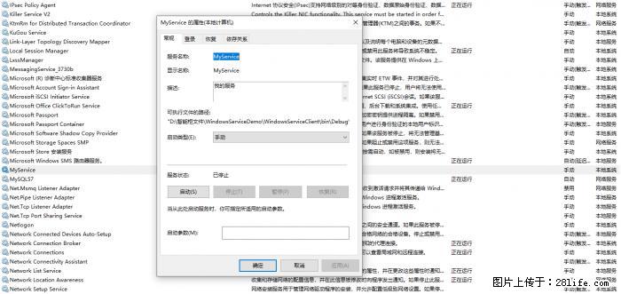 使用C#.Net创建Windows服务的方法 - 生活百科 - 保定生活社区 - 保定28生活网 bd.28life.net