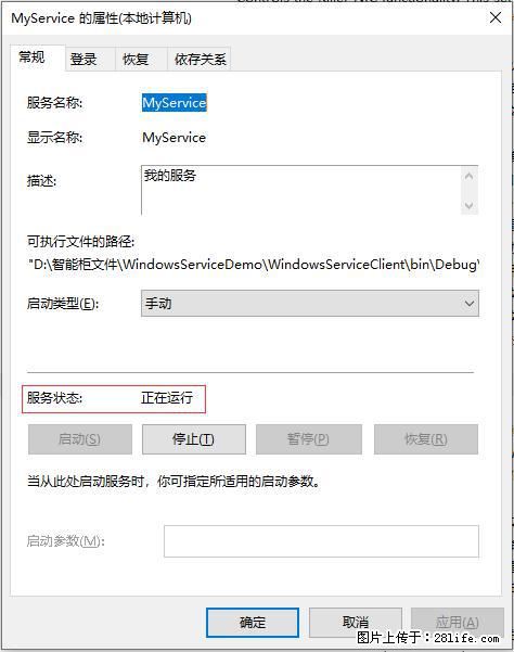 使用C#.Net创建Windows服务的方法 - 生活百科 - 保定生活社区 - 保定28生活网 bd.28life.net