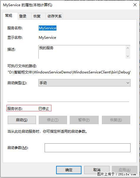 使用C#.Net创建Windows服务的方法 - 生活百科 - 保定生活社区 - 保定28生活网 bd.28life.net