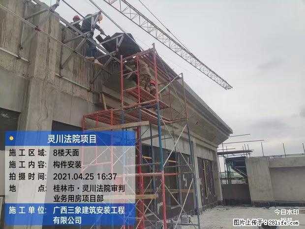 【广西三象建筑安装工程有限公司】广西桂林市灵川县法院项目 - 新手上路 - 保定生活社区 - 保定28生活网 bd.28life.net