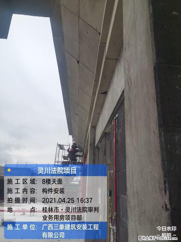 【广西三象建筑安装工程有限公司】广西桂林市灵川县法院项目 - 新手上路 - 保定生活社区 - 保定28生活网 bd.28life.net