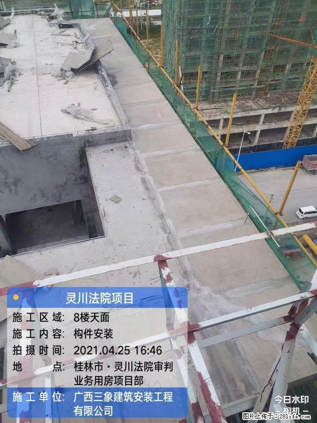 【广西三象建筑安装工程有限公司】广西桂林市灵川县法院项目 - 新手上路 - 保定生活社区 - 保定28生活网 bd.28life.net