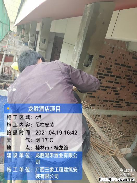 【广西三象建筑安装工程有限公司】广西桂林市龙县胜酒店项目 - 新手上路 - 保定生活社区 - 保定28生活网 bd.28life.net