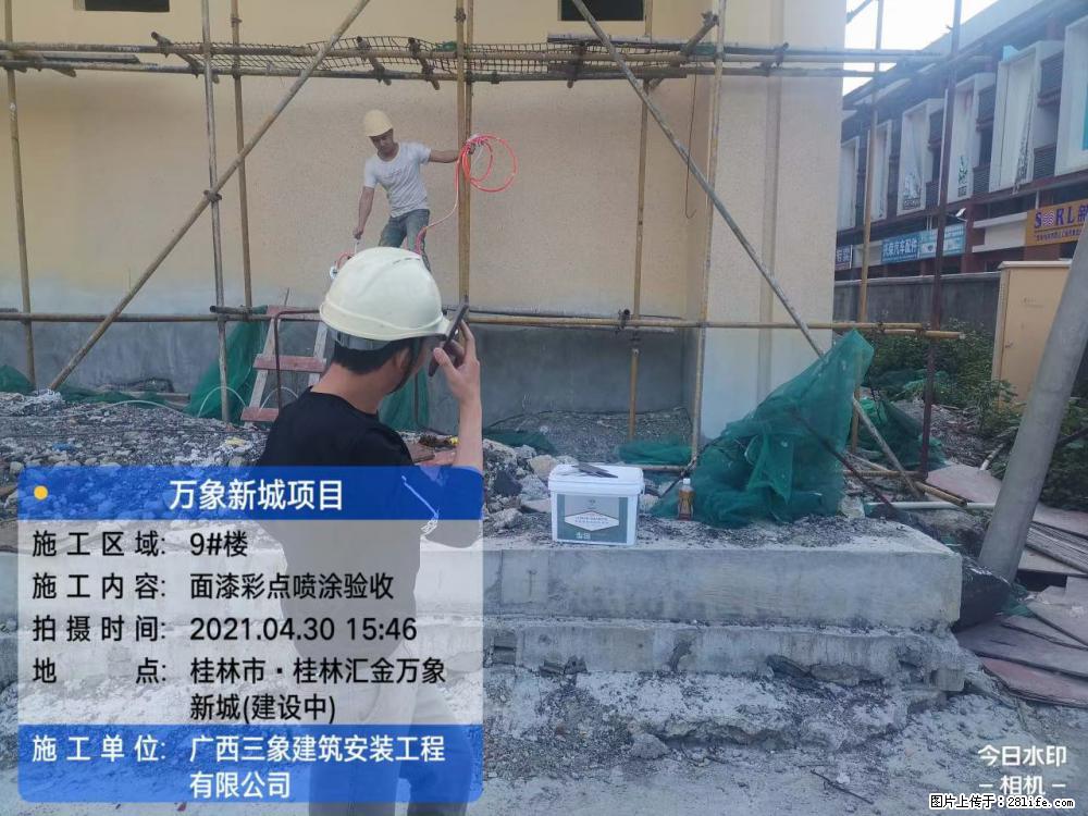 【广西三象建筑安装工程有限公司】万象新城项目 - 家居生活 - 保定生活社区 - 保定28生活网 bd.28life.net