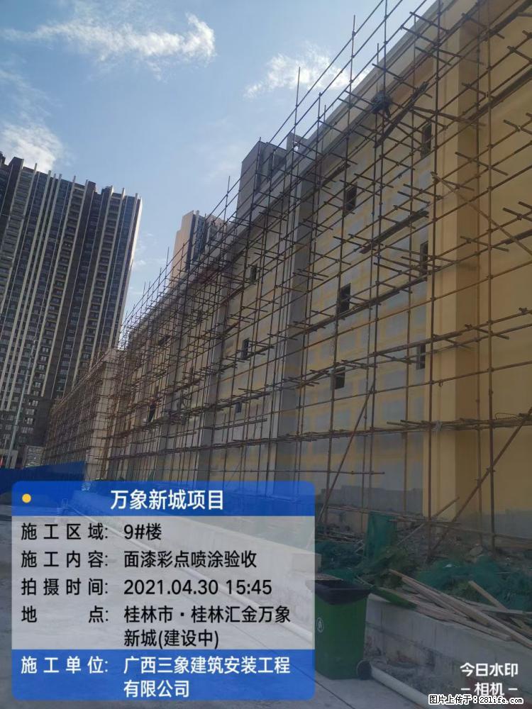 【广西三象建筑安装工程有限公司】万象新城项目 - 家居生活 - 保定生活社区 - 保定28生活网 bd.28life.net
