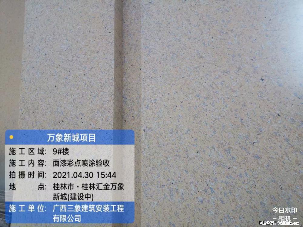【广西三象建筑安装工程有限公司】万象新城项目 - 家居生活 - 保定生活社区 - 保定28生活网 bd.28life.net
