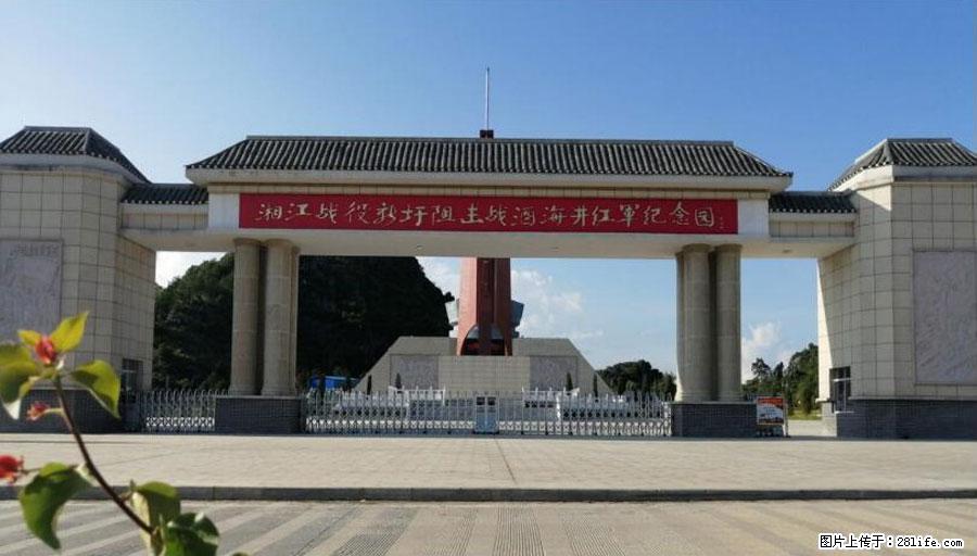 湘江战役新圩阻击战酒海井红军纪念园 - 游山玩水 - 保定生活社区 - 保定28生活网 bd.28life.net