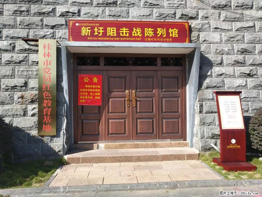 湘江战役新圩阻击战酒海井红军纪念园 - 游山玩水 - 保定生活社区 - 保定28生活网 bd.28life.net
