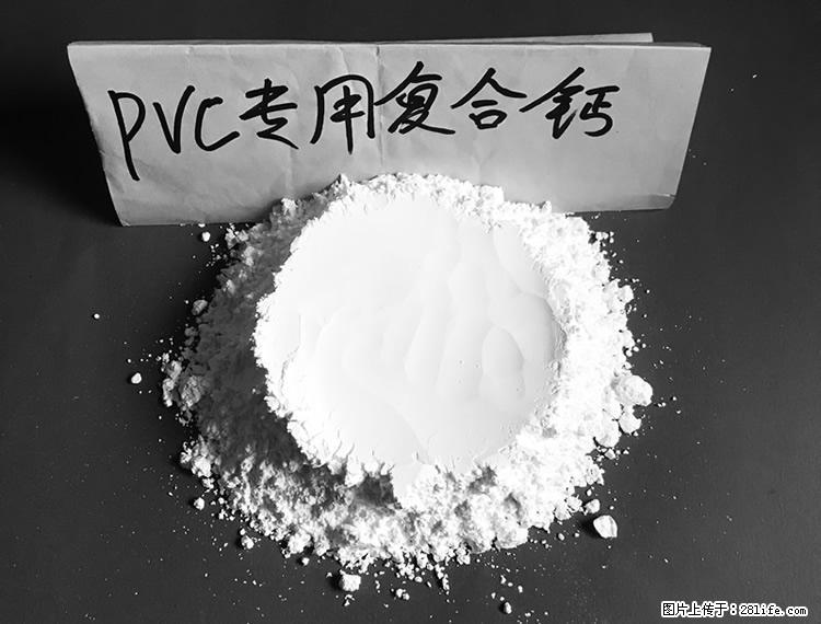 【桂林三鑫新型材料】电线电缆专用复合钙 超细改性碳酸钙 - 新手上路 - 保定生活社区 - 保定28生活网 bd.28life.net