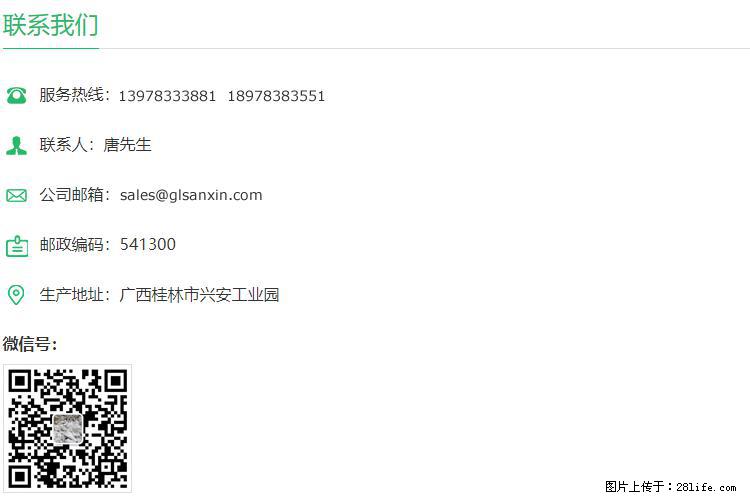 【桂林三鑫新型材料】600目重质碳酸钙 方解石粉重钙粉 - 灌水专区 - 保定生活社区 - 保定28生活网 bd.28life.net