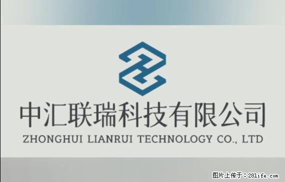 【贵州中汇联瑞科技有限公司】 专业做班班通、校园广播、校园监控、校园门禁道闸、学校大礼堂等 - 新手上路 - 保定生活社区 - 保定28生活网 bd.28life.net