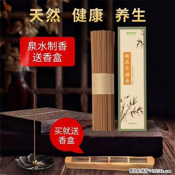民艾天下天然线香家用室内檀香香薰 - 各类家具 - 居家生活 - 保定分类信息 - 保定28生活网 bd.28life.net