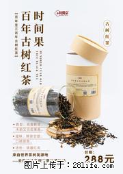 时间果百年古树2025年春红茶 - 购物交流 - 保定生活社区 - 保定28生活网 bd.28life.net