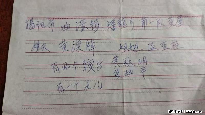 兴宁市石马镇的温锡泉寻找揭阳市曲奚镇蟠龙乡第一队黄屋的姐姐温亚桂 - 情感天地 - 保定生活社区 - 保定28生活网 bd.28life.net