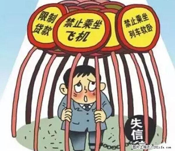 欠钱不还的，现在你连高速都上不了了！看你怎么回家！ - 保定生活资讯 - 保定28生活网 bd.28life.net