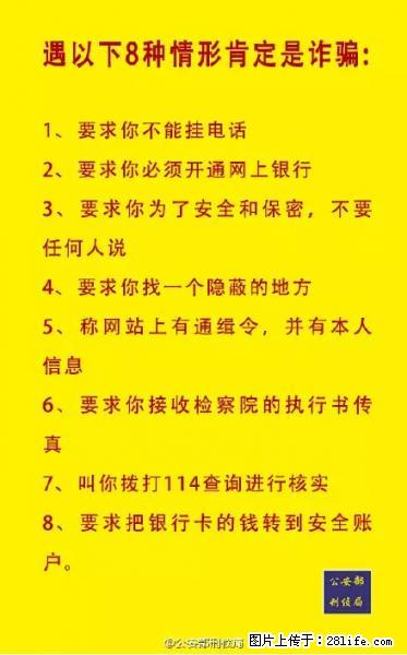 公安部紧急通知：收到这种短信千万别回，后果不堪设想！ - 保定生活资讯 - 保定28生活网 bd.28life.net