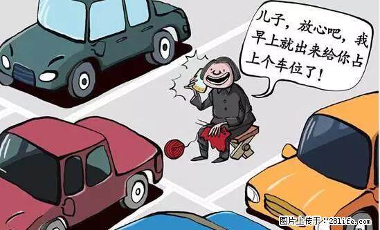 停车为什么要车头朝外？不是开玩笑，关键时刻真能救命 - 保定生活资讯 - 保定28生活网 bd.28life.net