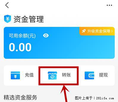支付宝商家如何取消无意中设置的“发钱提醒”功能？ - 保定生活资讯 - 保定28生活网 bd.28life.net