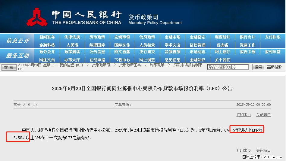 重磅！降息！桂林房贷利率3.0% - 保定生活资讯 - 保定28生活网 bd.28life.net