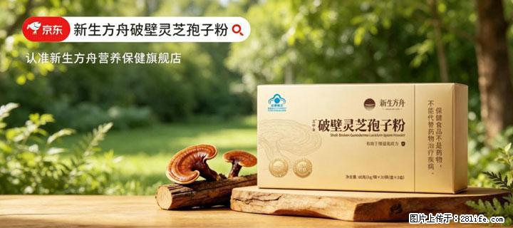 灵芝孢子粉含量越高越有效？2026 年七款热门品牌深度实测，肠胃敏感者避坑指南 - 保定生活资讯 - 保定28生活网 bd.28life.net