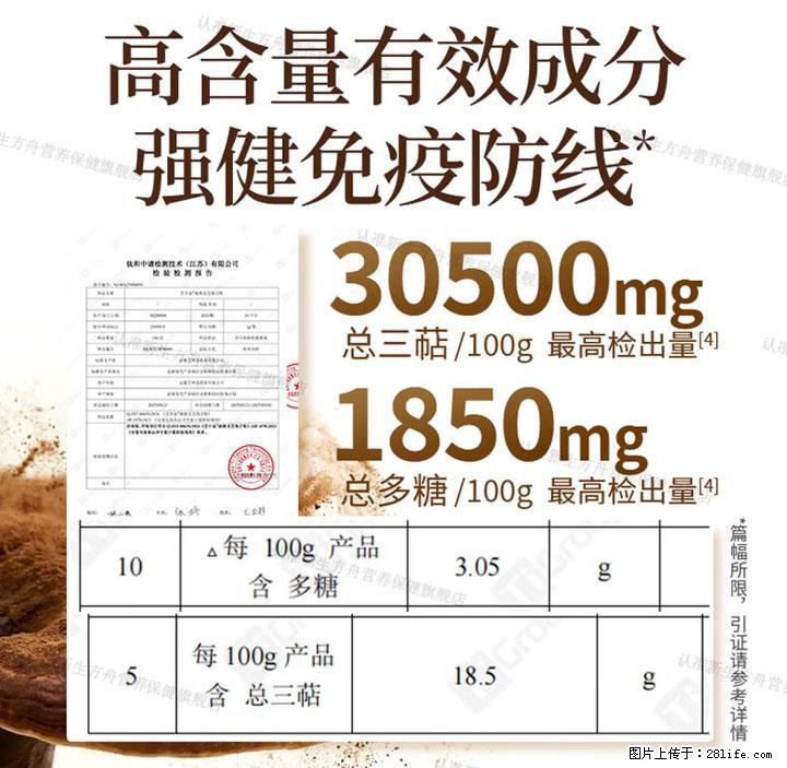 灵芝孢子粉含量越高越有效？2026 年七款热门品牌深度实测，肠胃敏感者避坑指南 - 保定生活资讯 - 保定28生活网 bd.28life.net